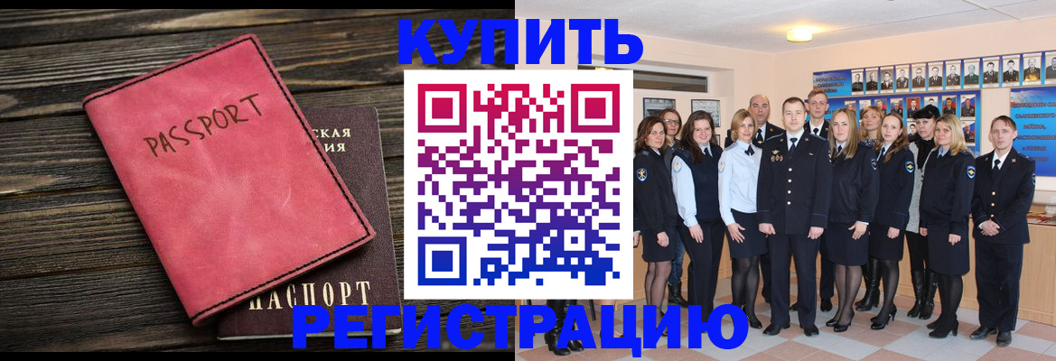 временная регистрация 2025 в Бронницах