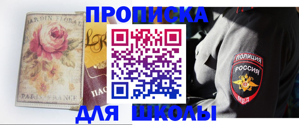 прописка гарантия в Бронницах