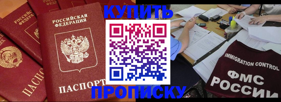 временная регистрация для всех в Бронницах